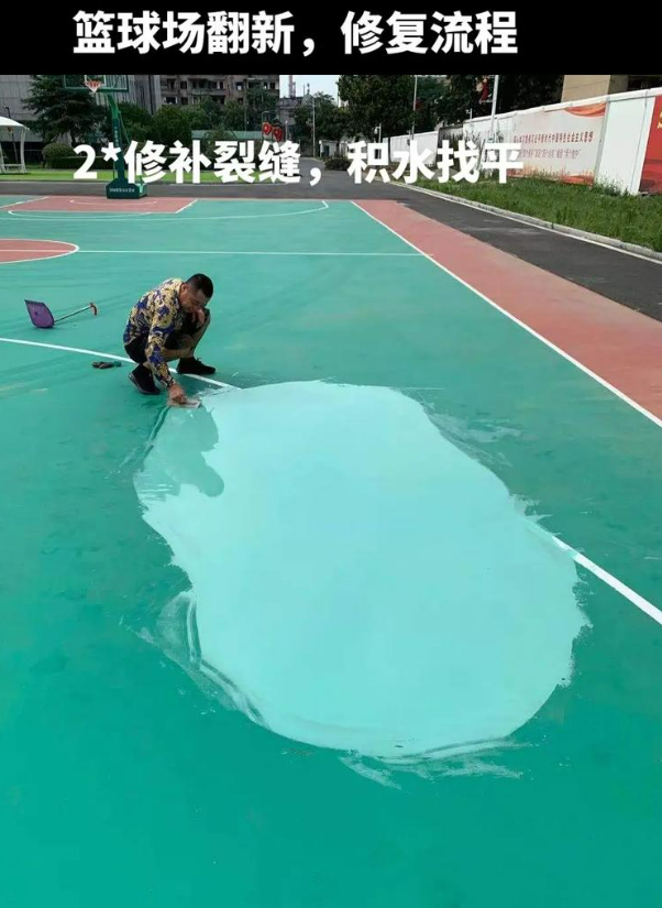 贡嘎硅 PU 球场(篮球场 / 羽毛球场) 局部维修(破损<30%)